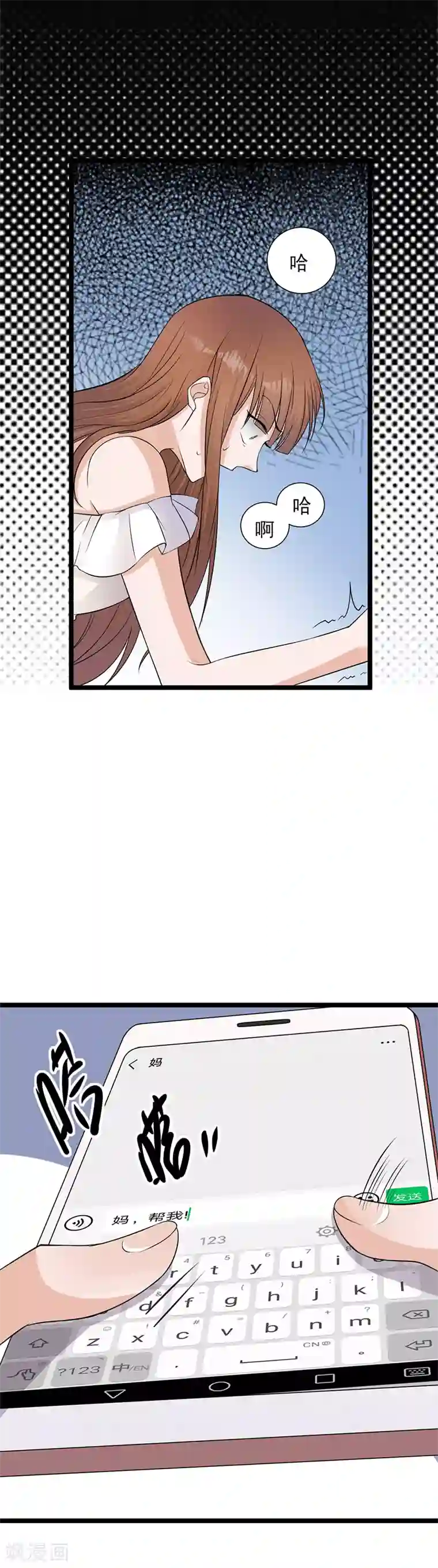 陆少的心尖宠第8话 许下你的愿望吧