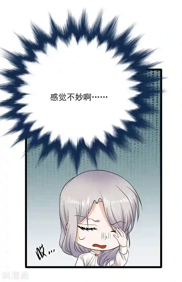 陆少的心尖宠第8话 许下你的愿望吧