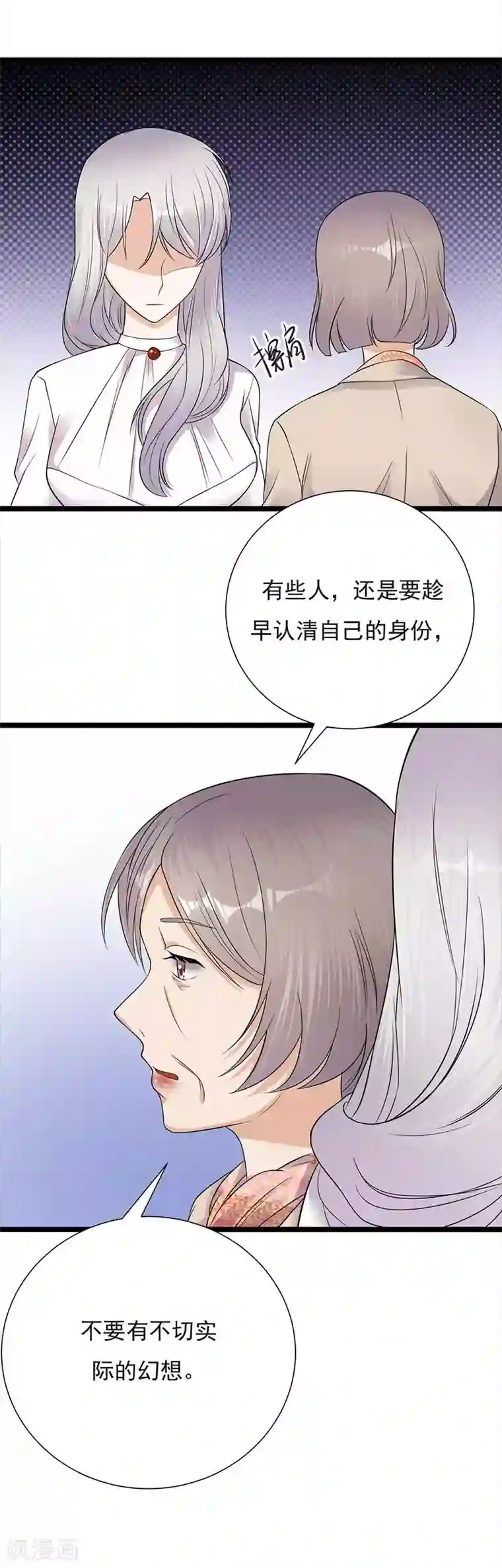 陆少的心尖宠第9话 豪门标配恶婆婆
