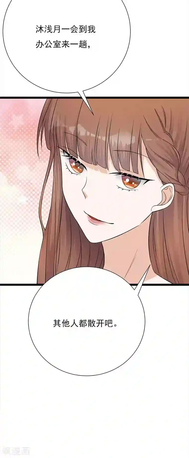 陆少的心尖宠第9话 豪门标配恶婆婆