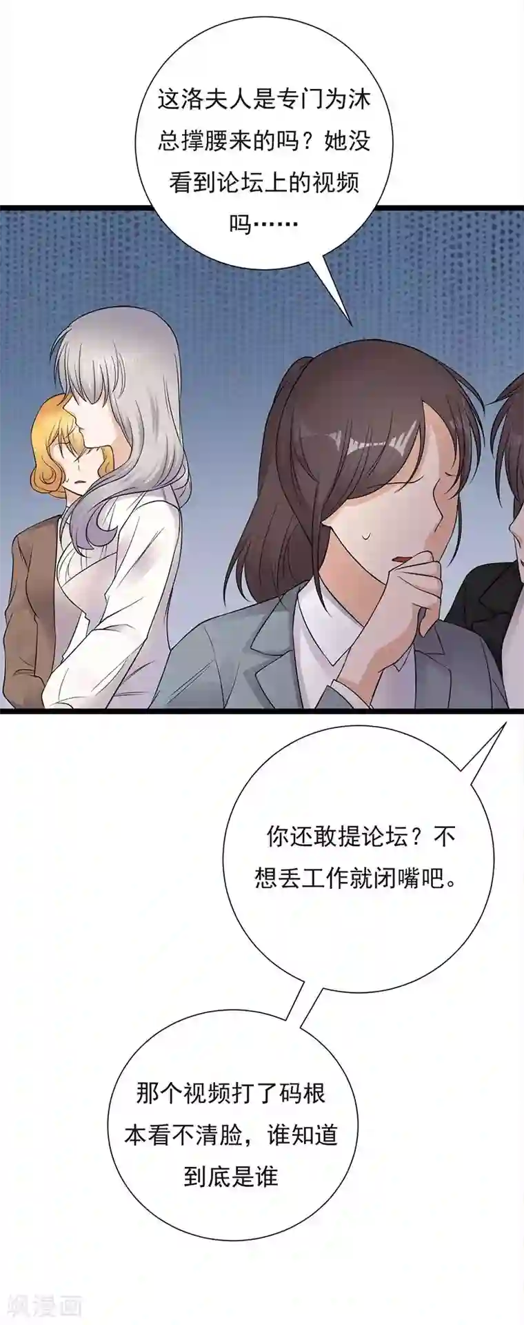 陆少的心尖宠第9话 豪门标配恶婆婆