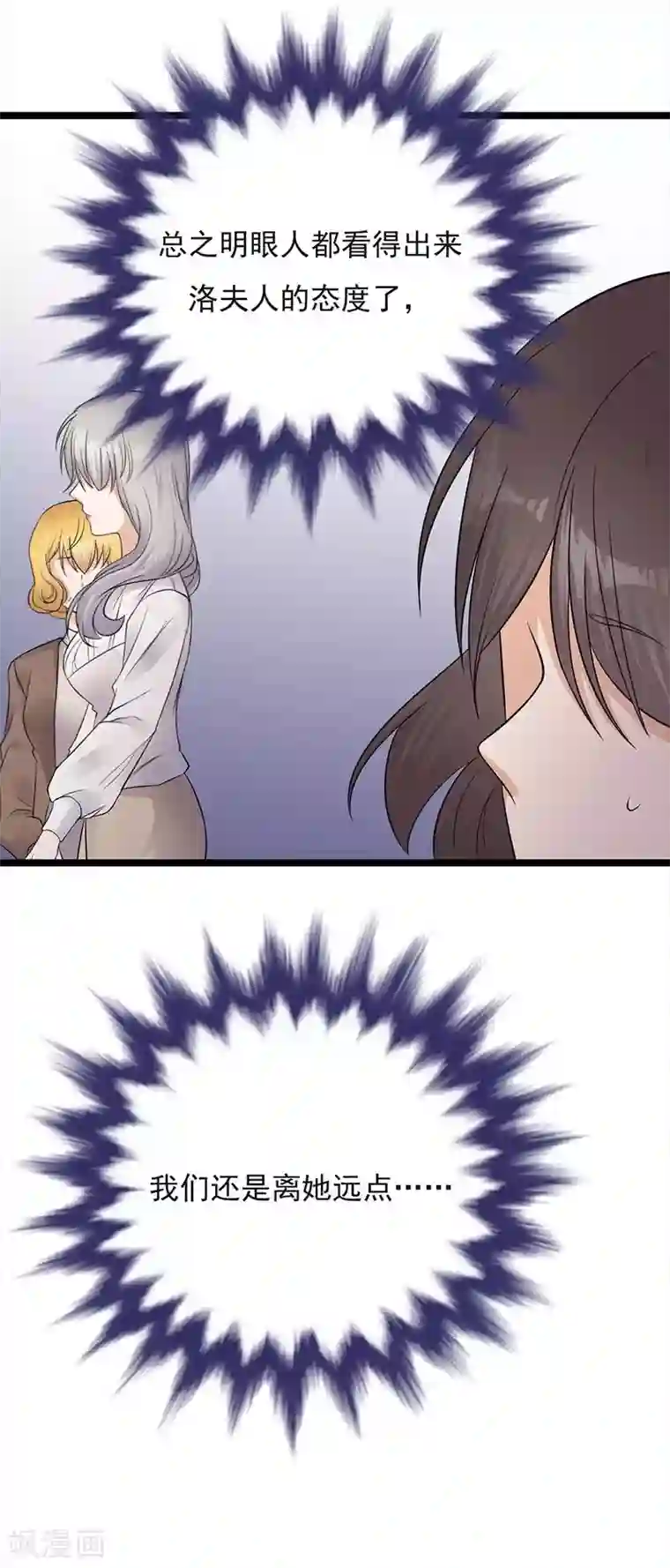 陆少的心尖宠第9话 豪门标配恶婆婆