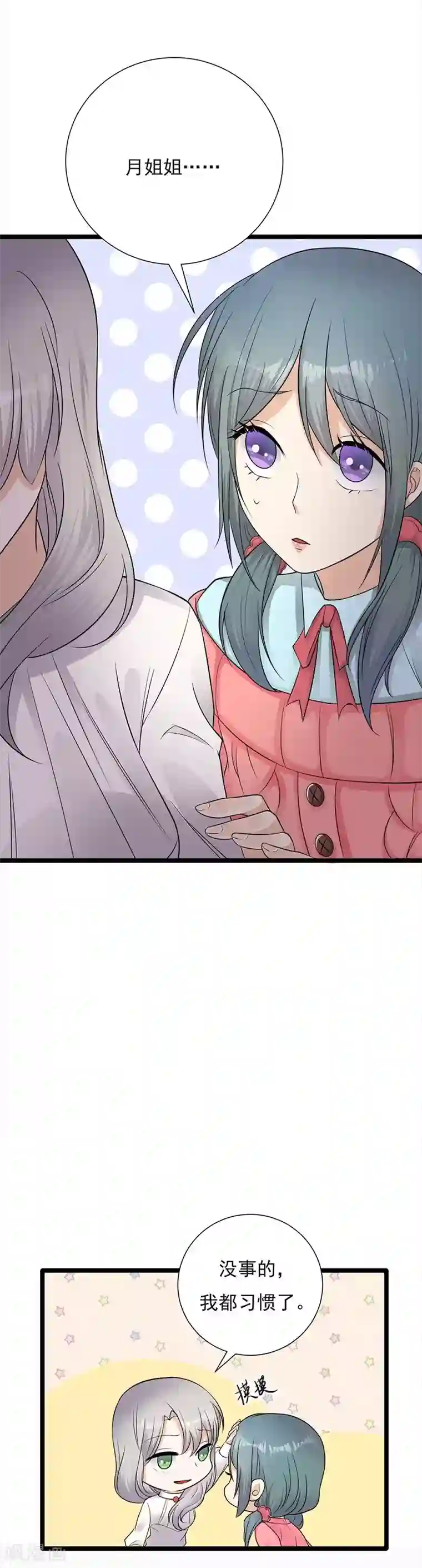 陆少的心尖宠第9话 豪门标配恶婆婆