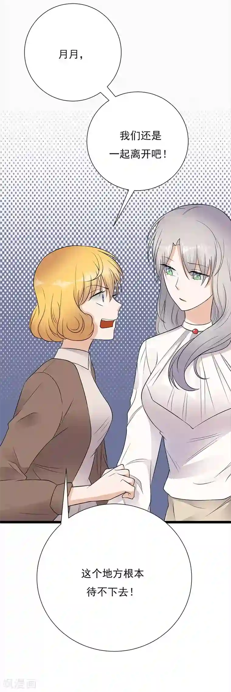 陆少的心尖宠第9话 豪门标配恶婆婆