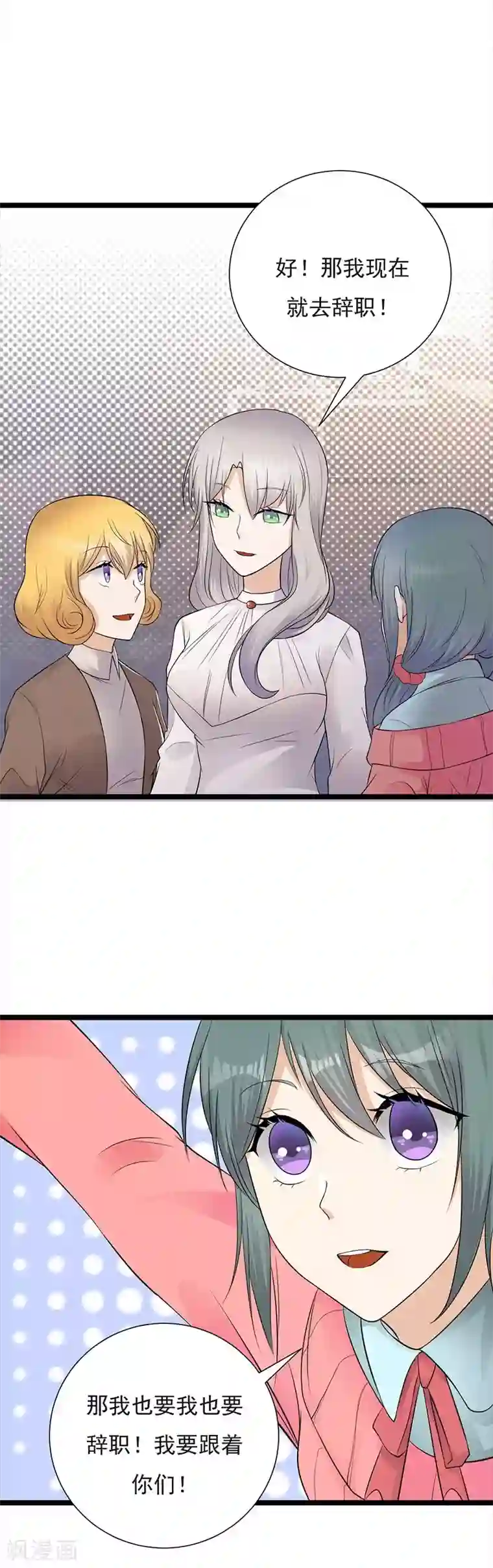 陆少的心尖宠第9话 豪门标配恶婆婆