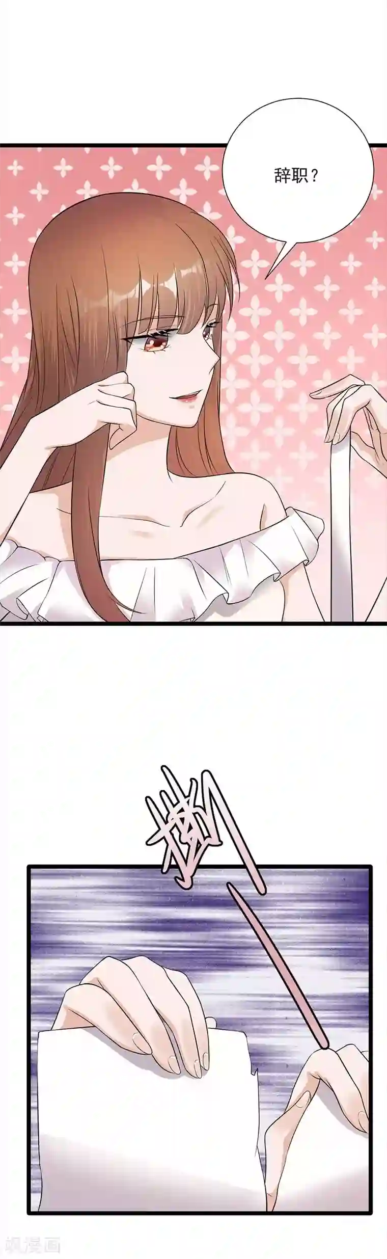 陆少的心尖宠第9话 豪门标配恶婆婆