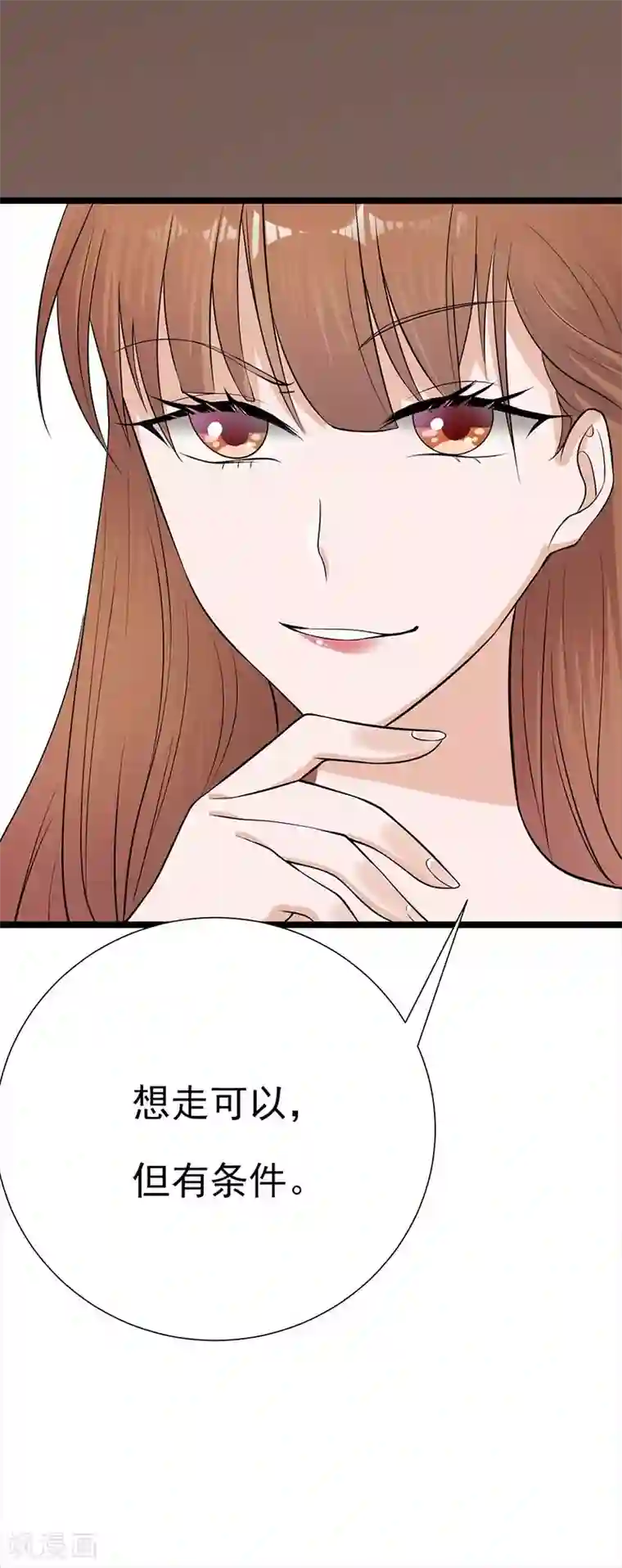 陆少的心尖宠第9话 豪门标配恶婆婆