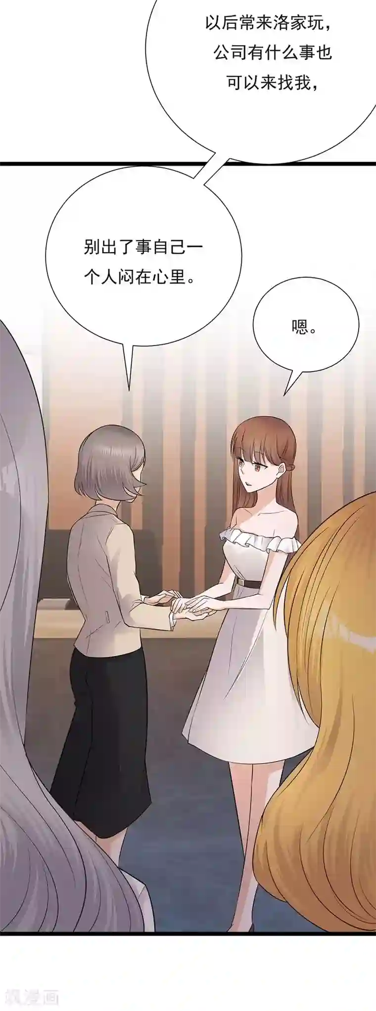 陆少的心尖宠第9话 豪门标配恶婆婆