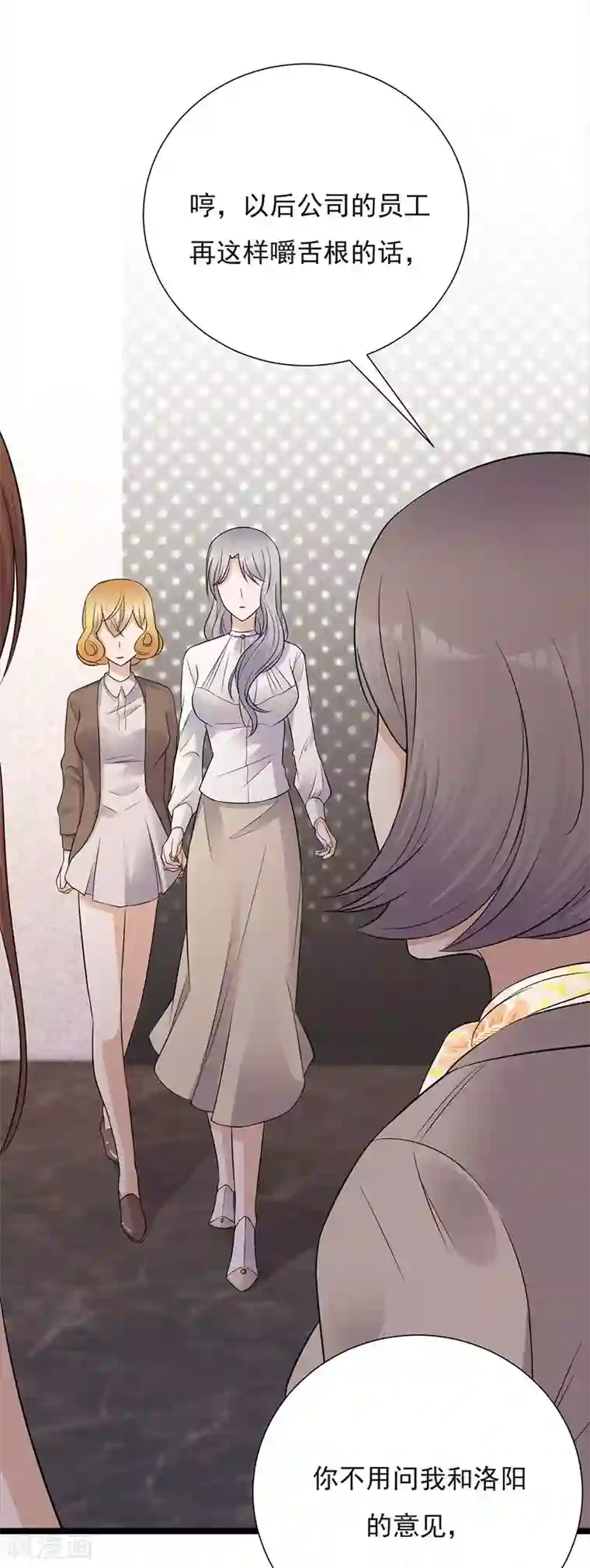 陆少的心尖宠第9话 豪门标配恶婆婆