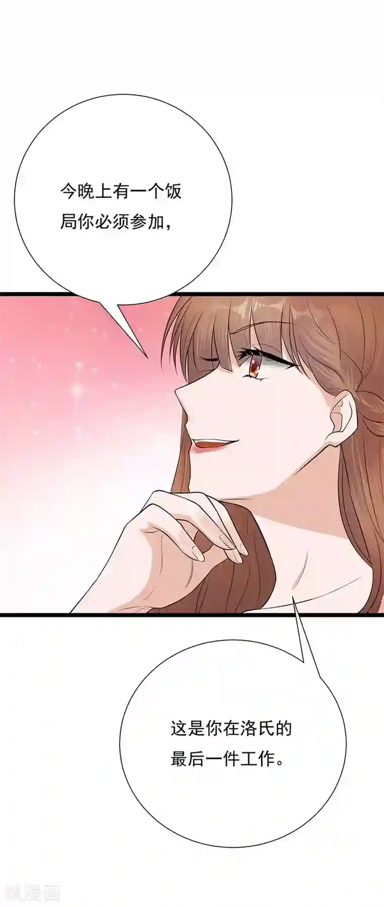 陆少的心尖宠第10话 我们来自葬爱家族