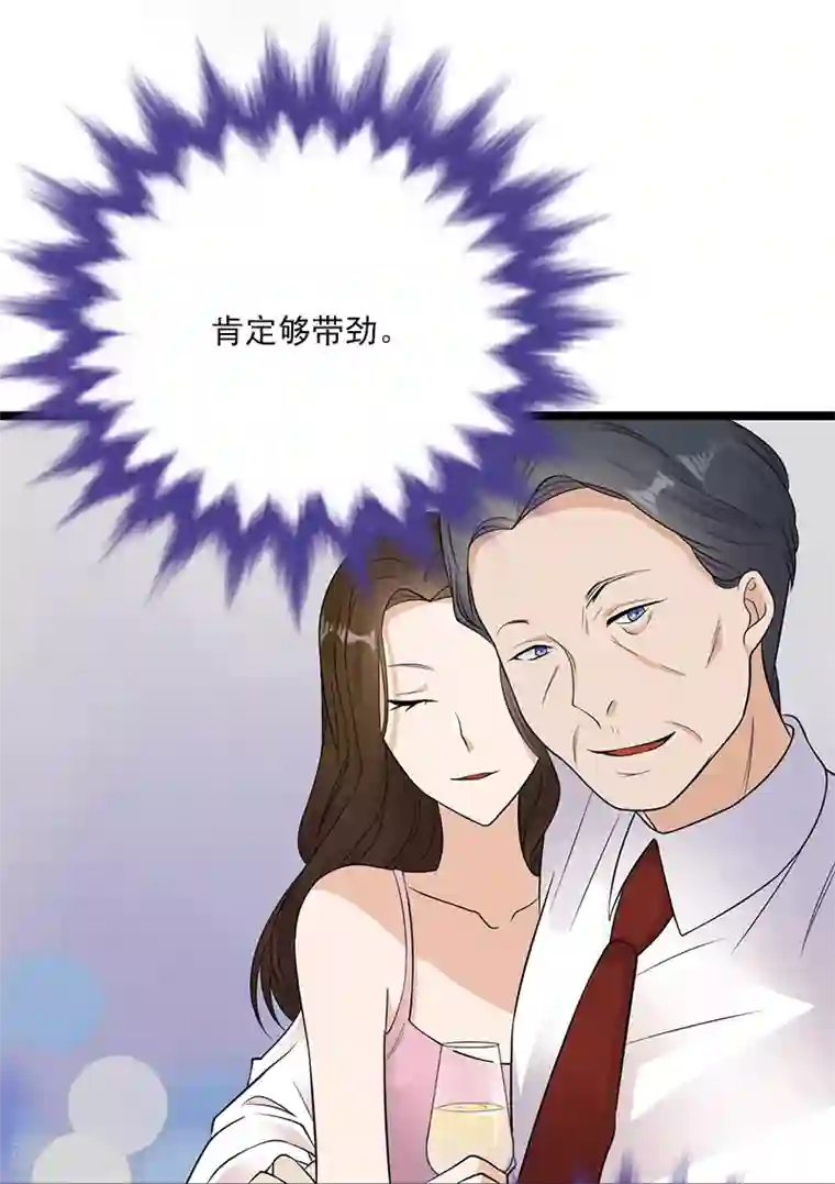 陆少的心尖宠第10话 我们来自葬爱家族
