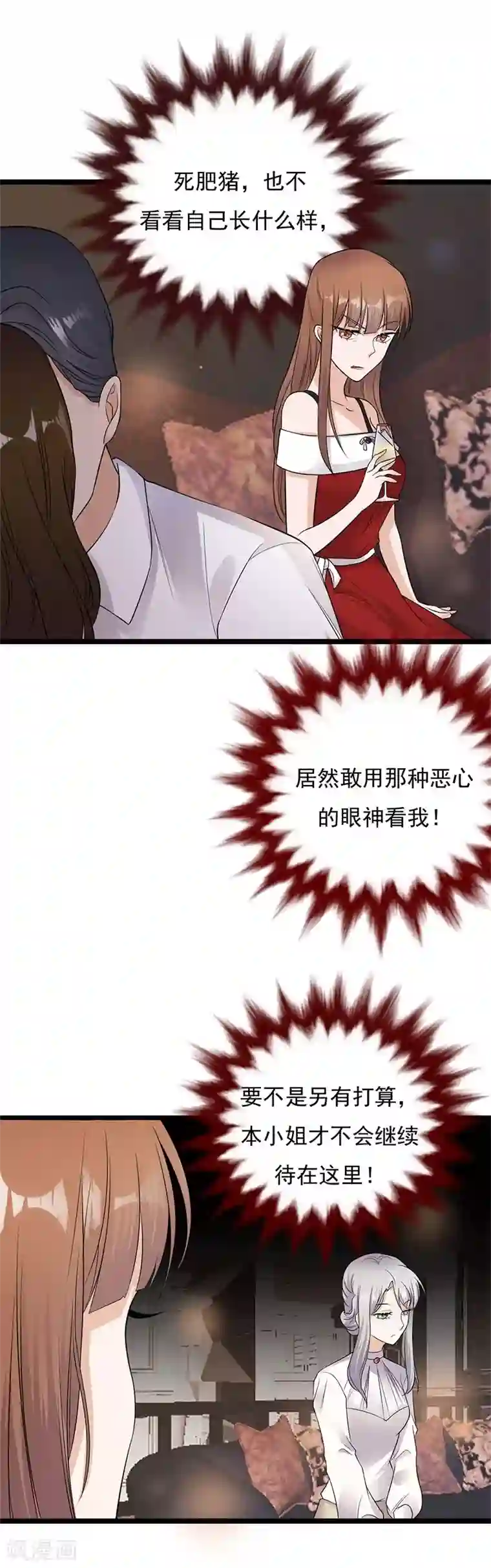 陆少的心尖宠第10话 我们来自葬爱家族