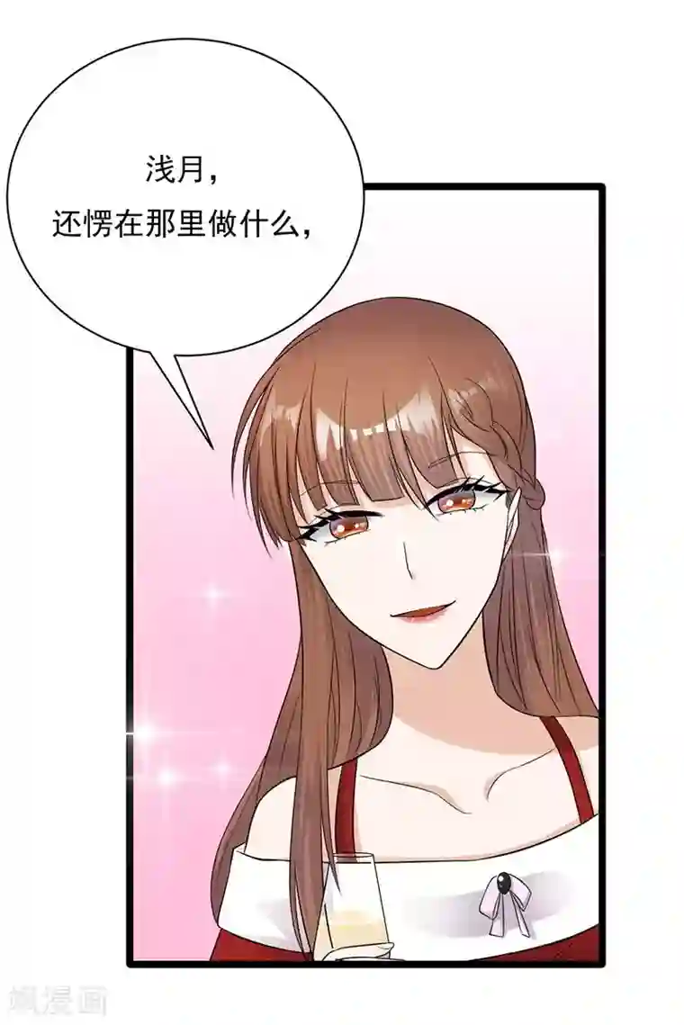 陆少的心尖宠第10话 我们来自葬爱家族