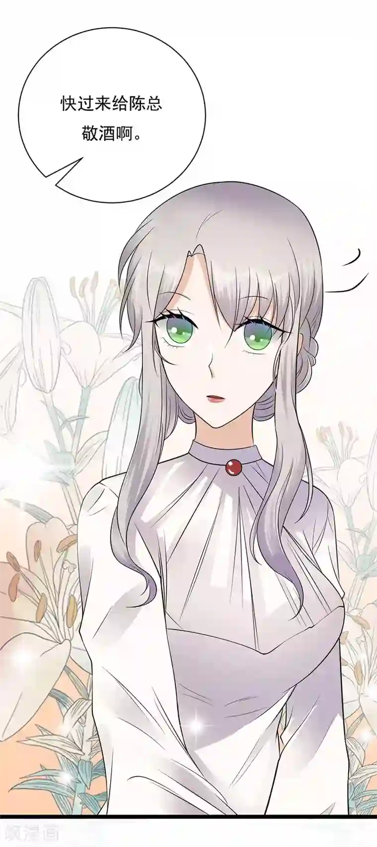 陆少的心尖宠第10话 我们来自葬爱家族