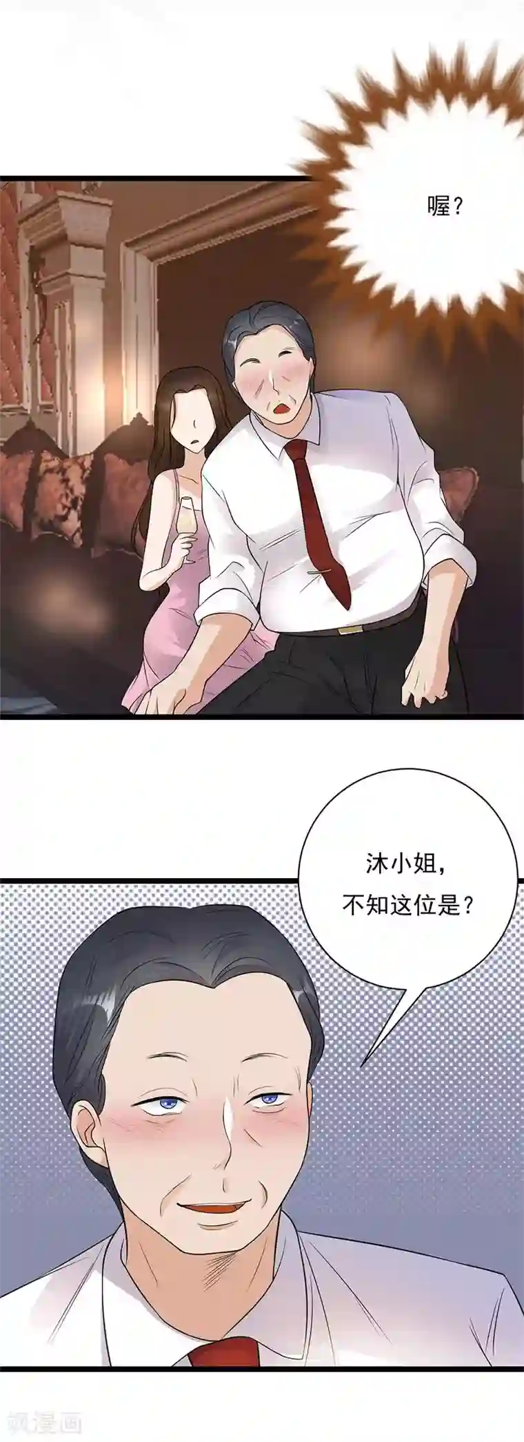 陆少的心尖宠第10话 我们来自葬爱家族