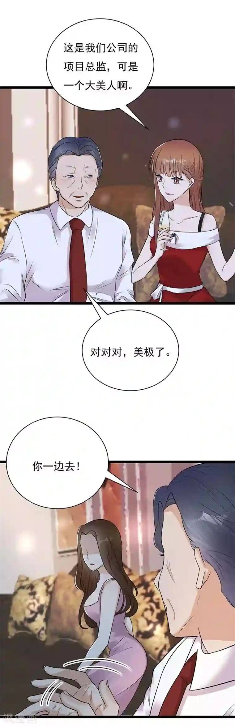 陆少的心尖宠第10话 我们来自葬爱家族