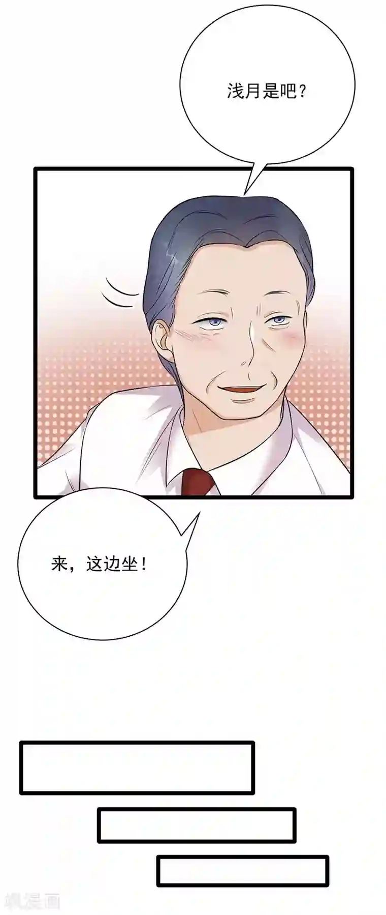 陆少的心尖宠第10话 我们来自葬爱家族