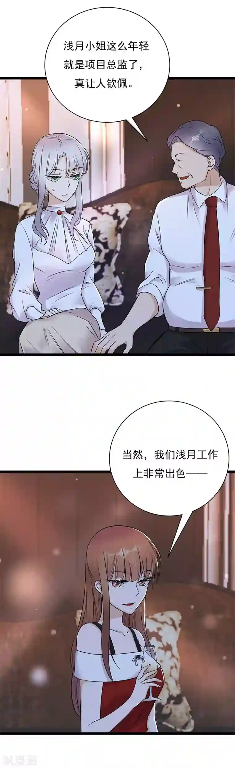 陆少的心尖宠第10话 我们来自葬爱家族