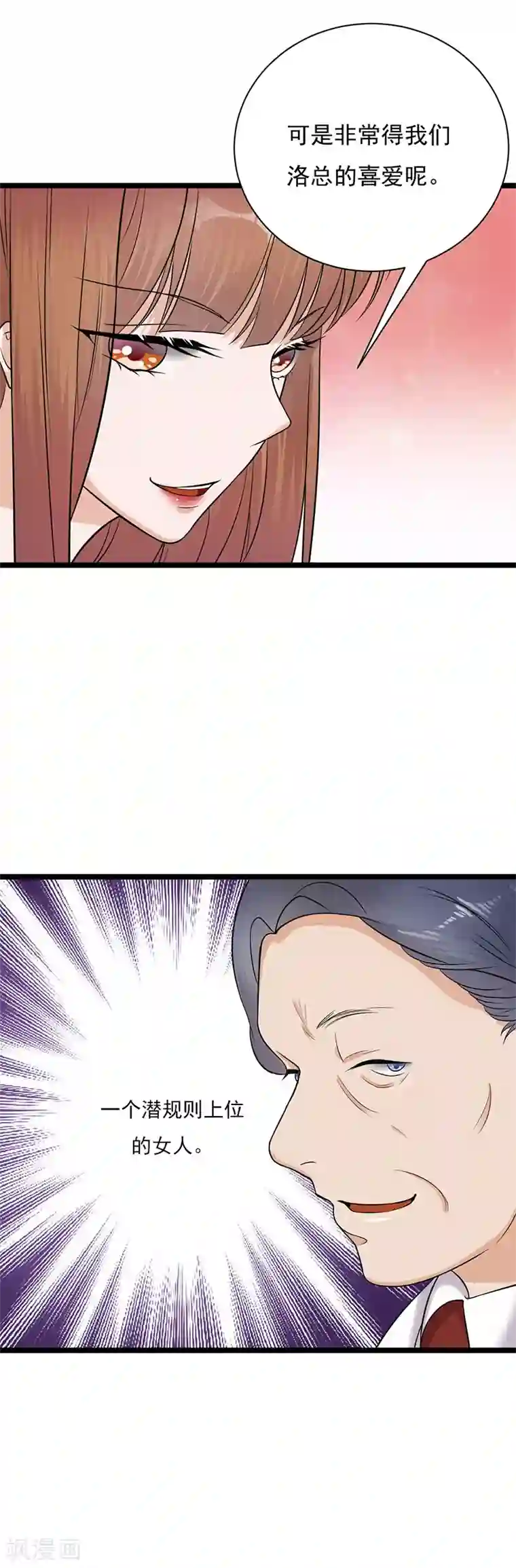 陆少的心尖宠第10话 我们来自葬爱家族