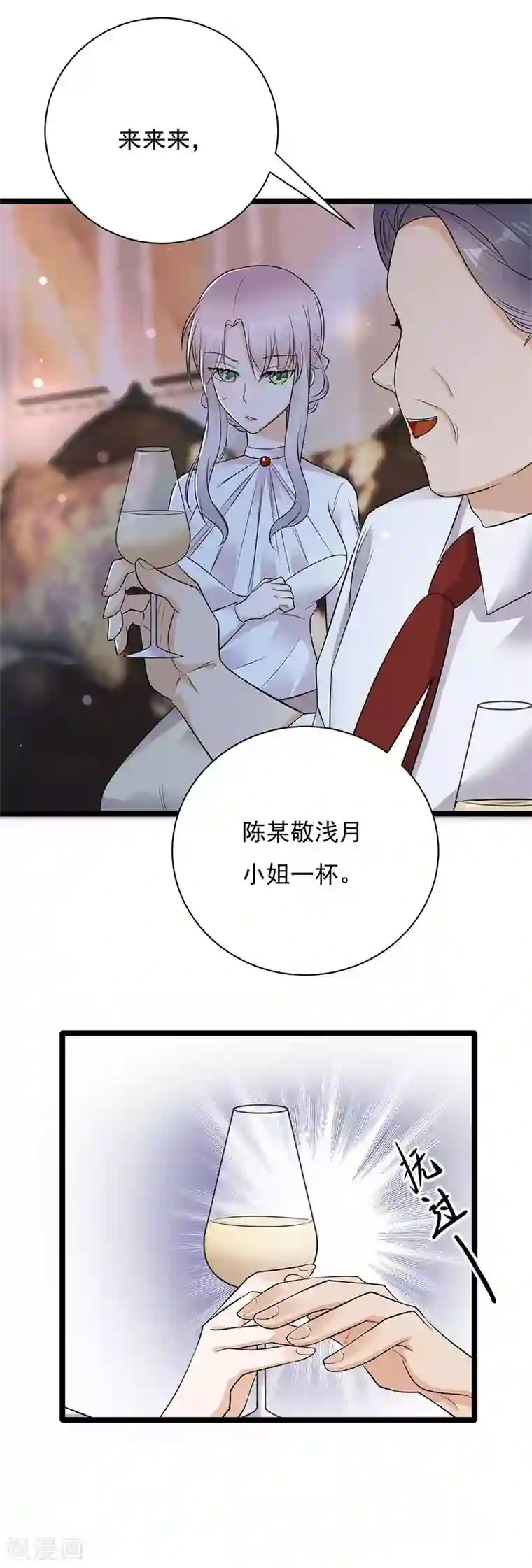 陆少的心尖宠第10话 我们来自葬爱家族
