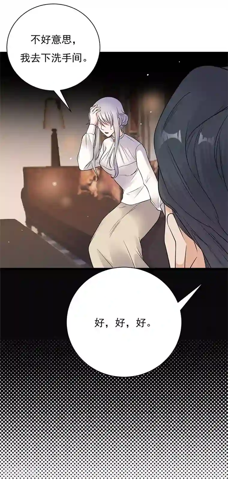 陆少的心尖宠第10话 我们来自葬爱家族