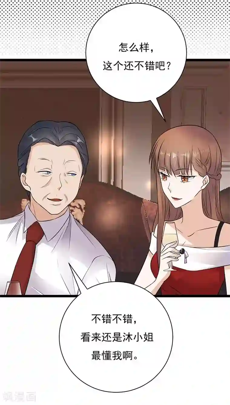 陆少的心尖宠第10话 我们来自葬爱家族