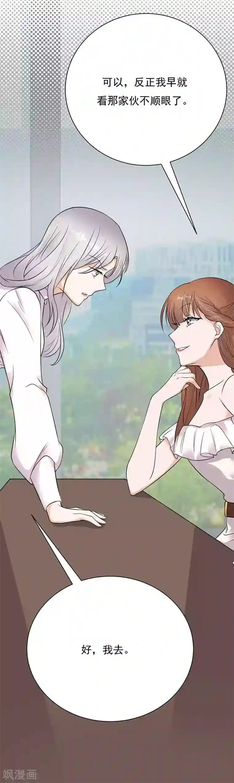 陆少的心尖宠第10话 我们来自葬爱家族