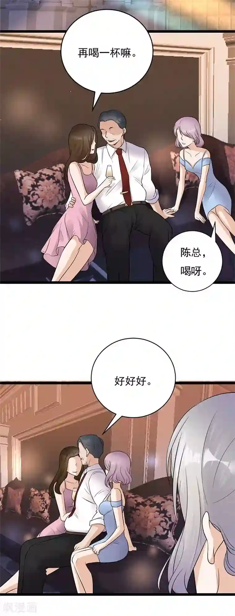 陆少的心尖宠第10话 我们来自葬爱家族