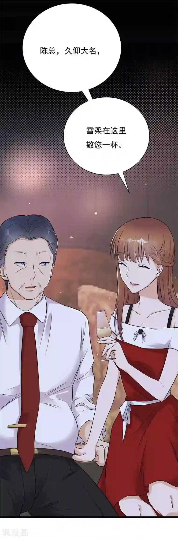 陆少的心尖宠第10话 我们来自葬爱家族