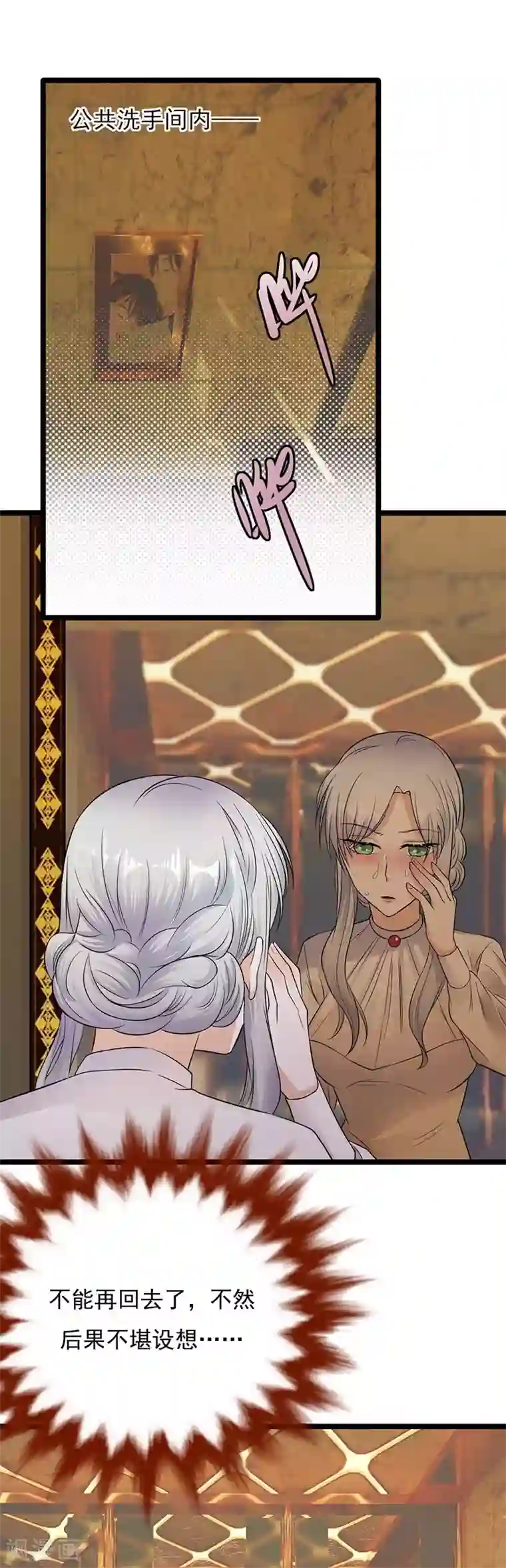 陆少的心尖宠第11话 够了吗？不够继续