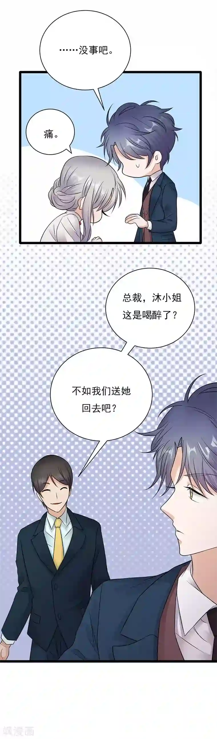 陆少的心尖宠第11话 够了吗？不够继续