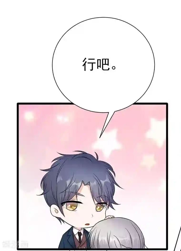 陆少的心尖宠第11话 够了吗？不够继续