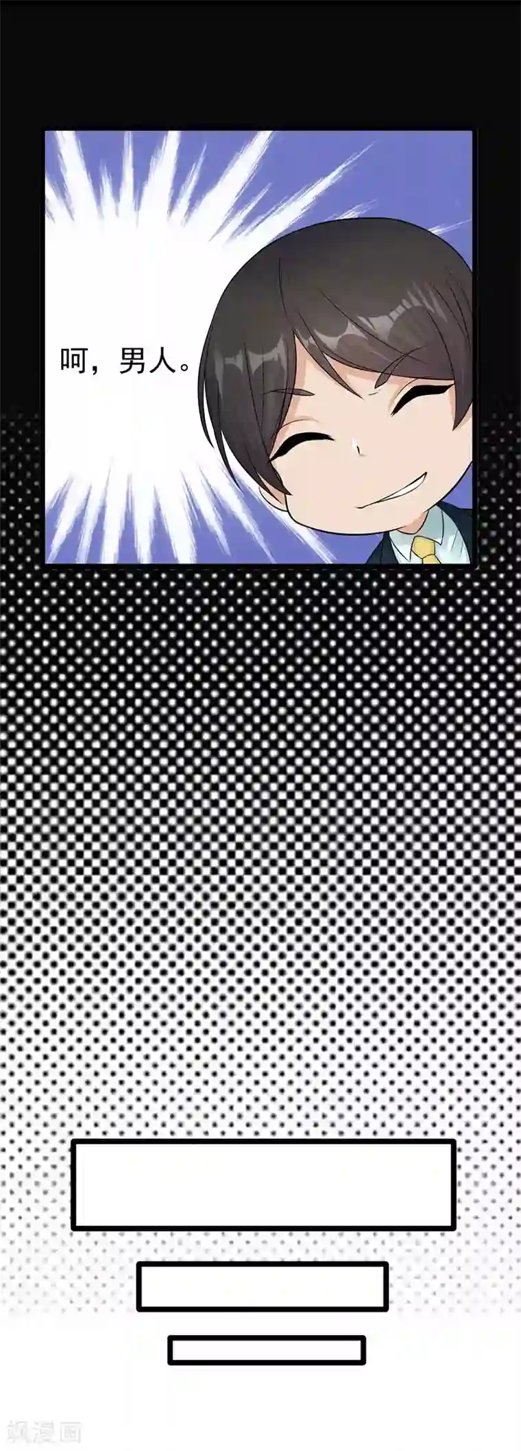 陆少的心尖宠第11话 够了吗？不够继续