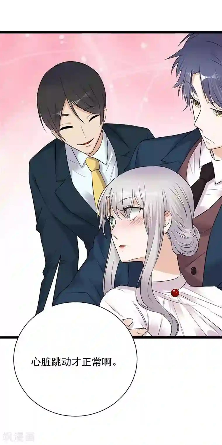 陆少的心尖宠第11话 够了吗？不够继续