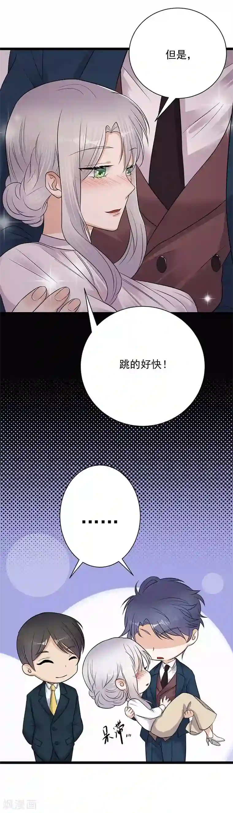 陆少的心尖宠第11话 够了吗？不够继续