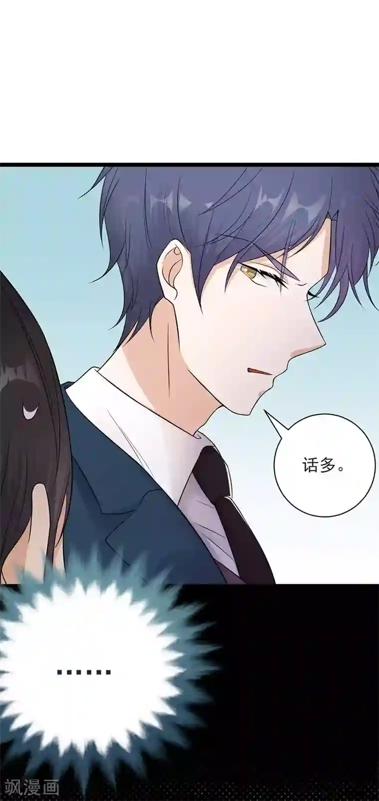 陆少的心尖宠第11话 够了吗？不够继续