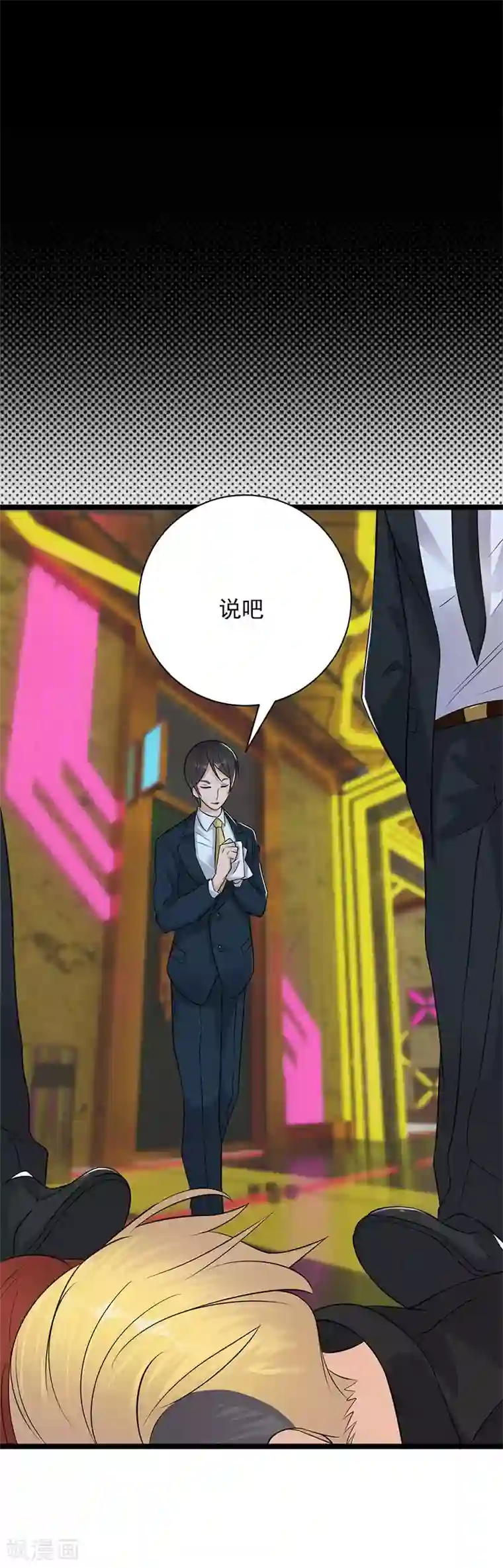 陆少的心尖宠第11话 够了吗？不够继续