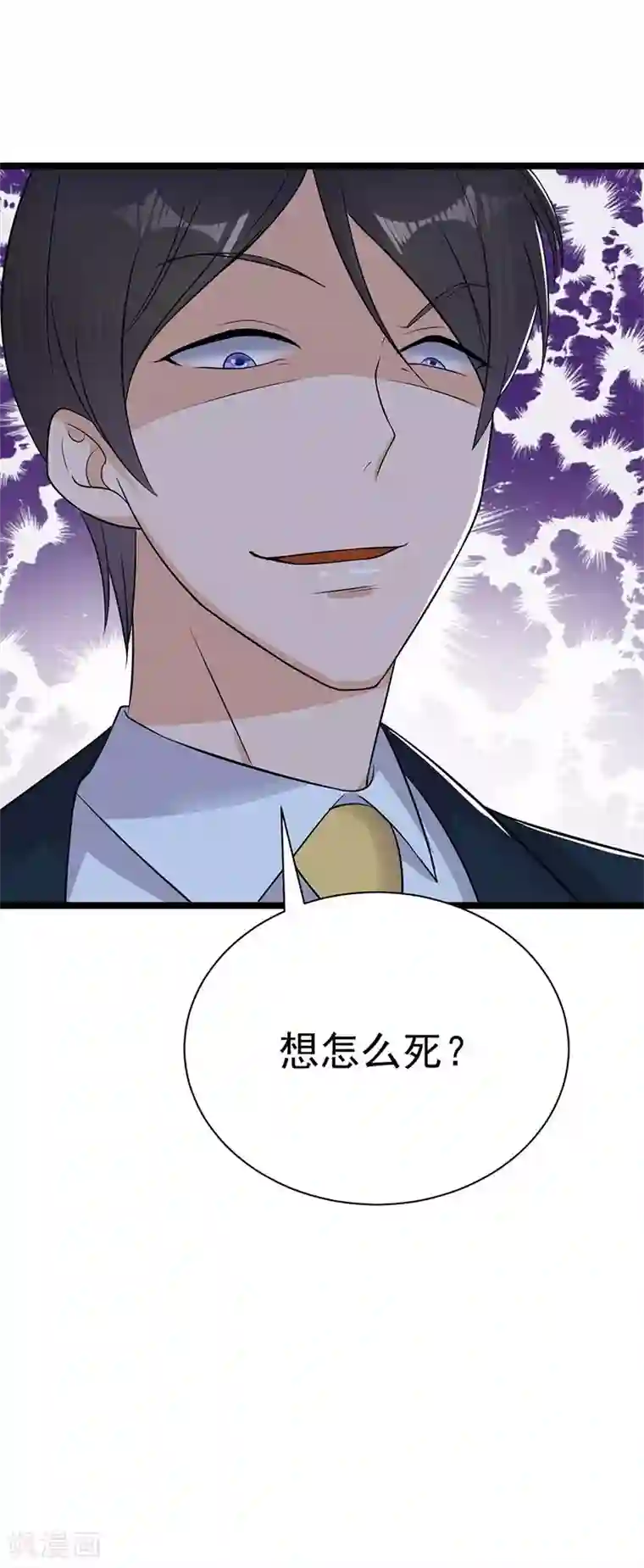 陆少的心尖宠第11话 够了吗？不够继续