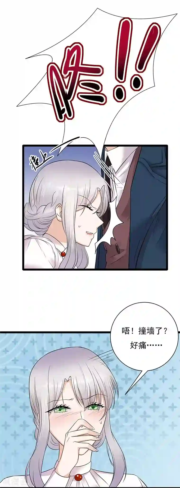 陆少的心尖宠第11话 够了吗？不够继续