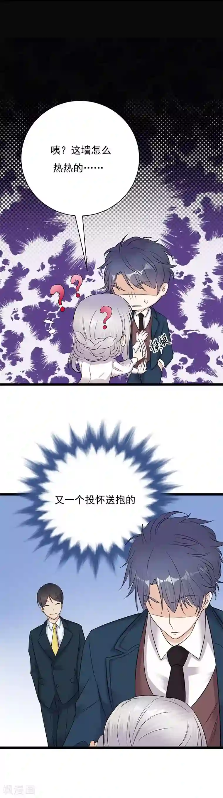 陆少的心尖宠第11话 够了吗？不够继续