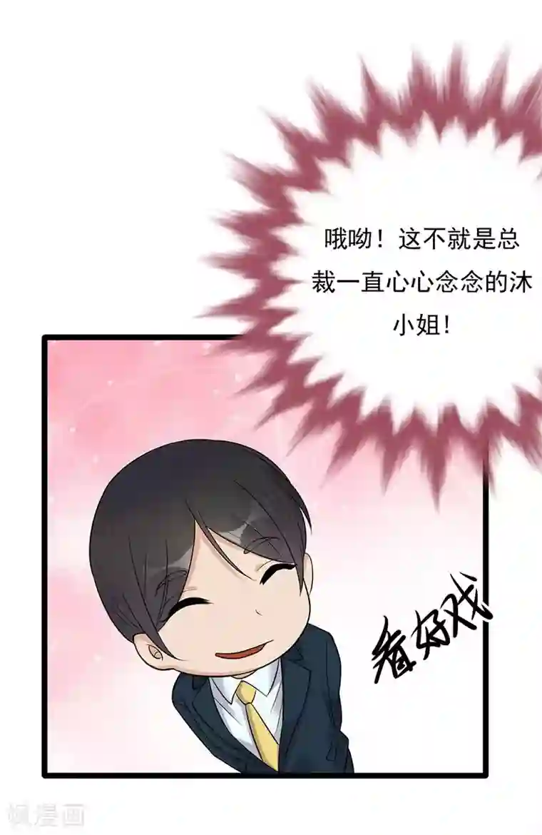 陆少的心尖宠第11话 够了吗？不够继续