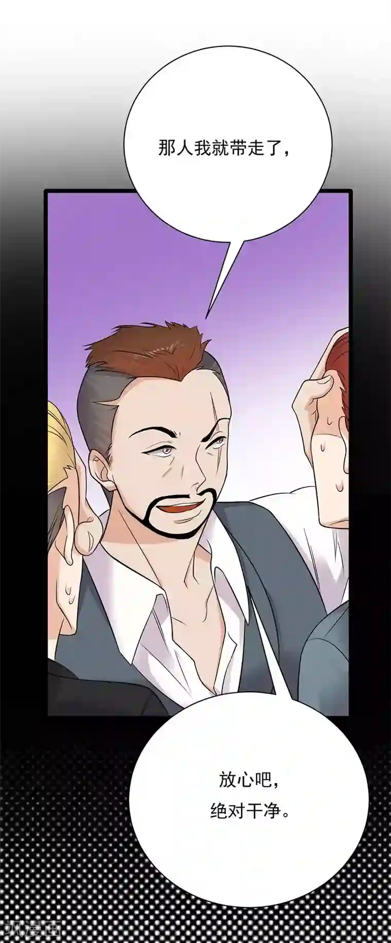 陆少的心尖宠第12话 在霸总的床上醒来