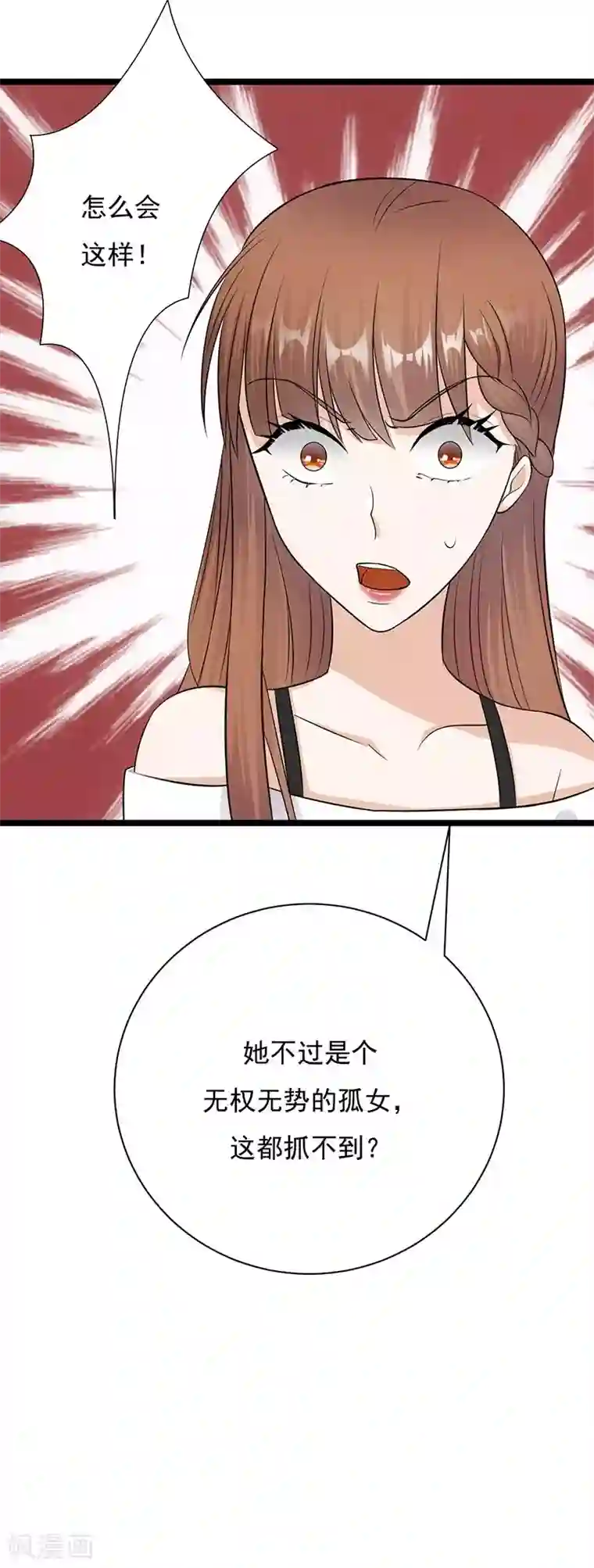 陆少的心尖宠第12话 在霸总的床上醒来