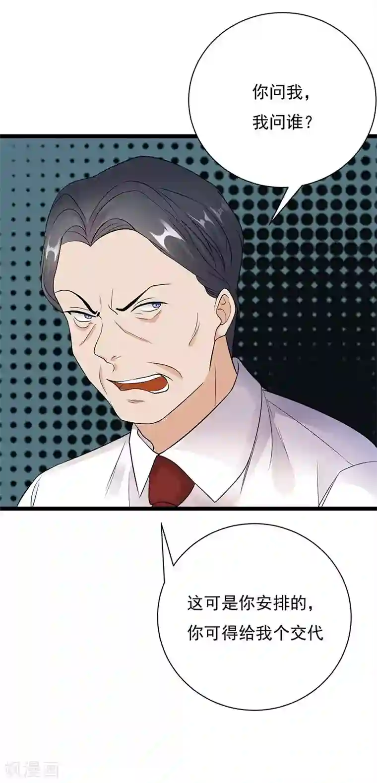 陆少的心尖宠第12话 在霸总的床上醒来