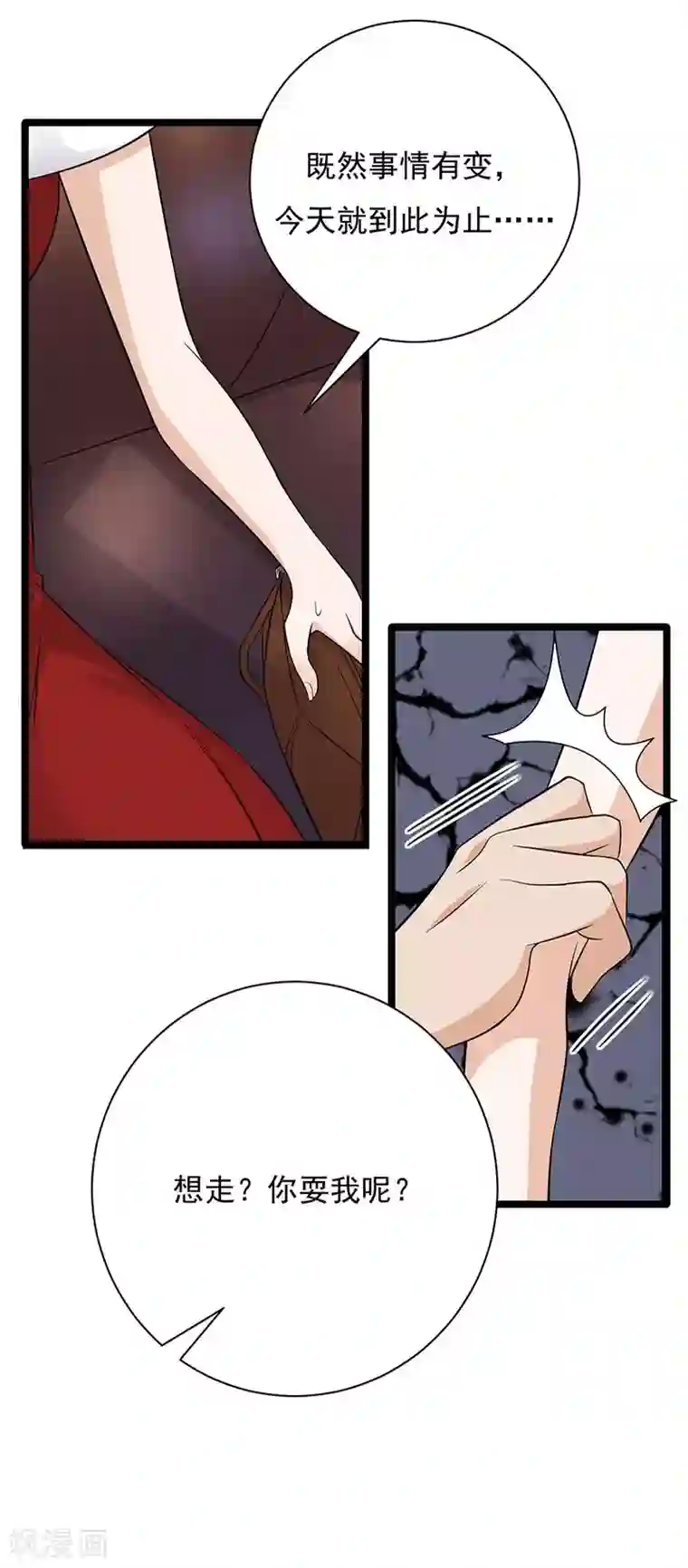 陆少的心尖宠第12话 在霸总的床上醒来