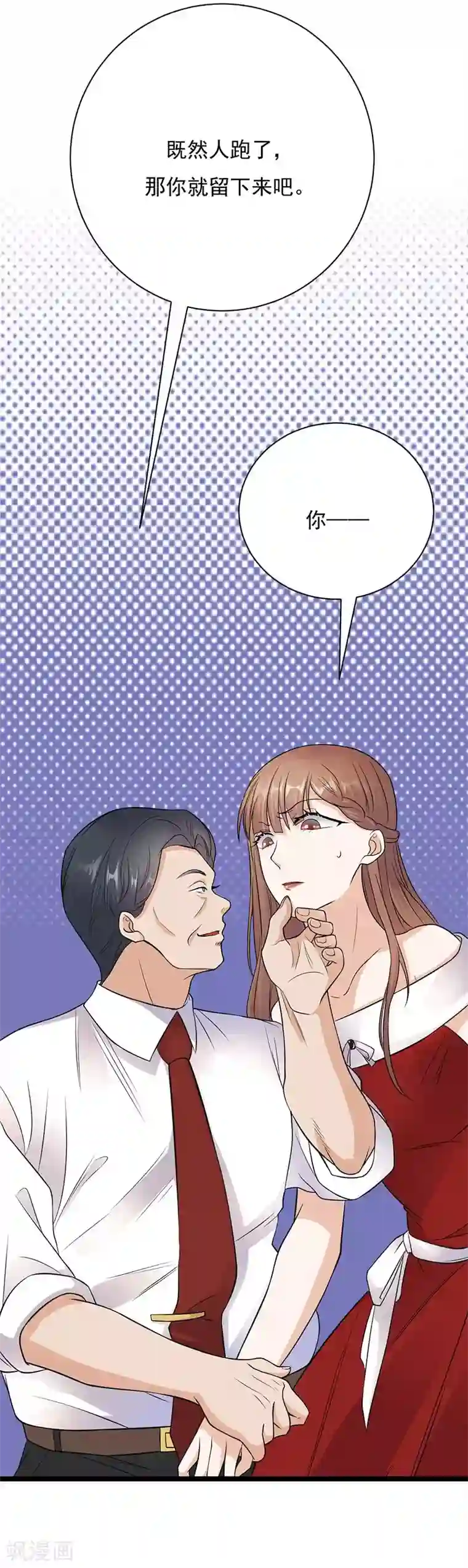 陆少的心尖宠第12话 在霸总的床上醒来