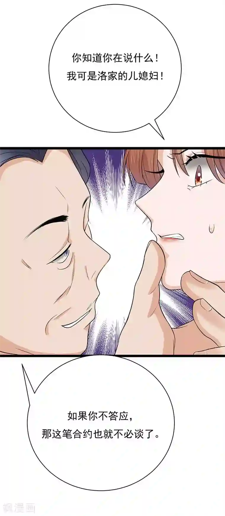 陆少的心尖宠第12话 在霸总的床上醒来