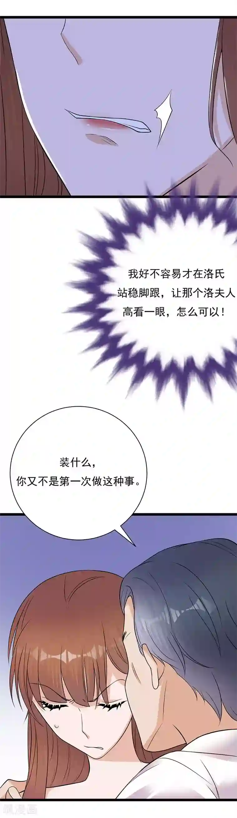 陆少的心尖宠第12话 在霸总的床上醒来