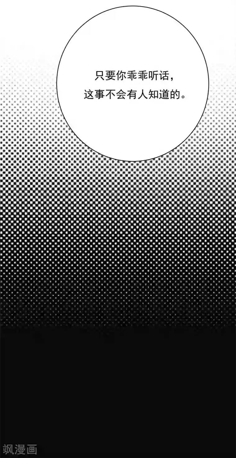 陆少的心尖宠第12话 在霸总的床上醒来