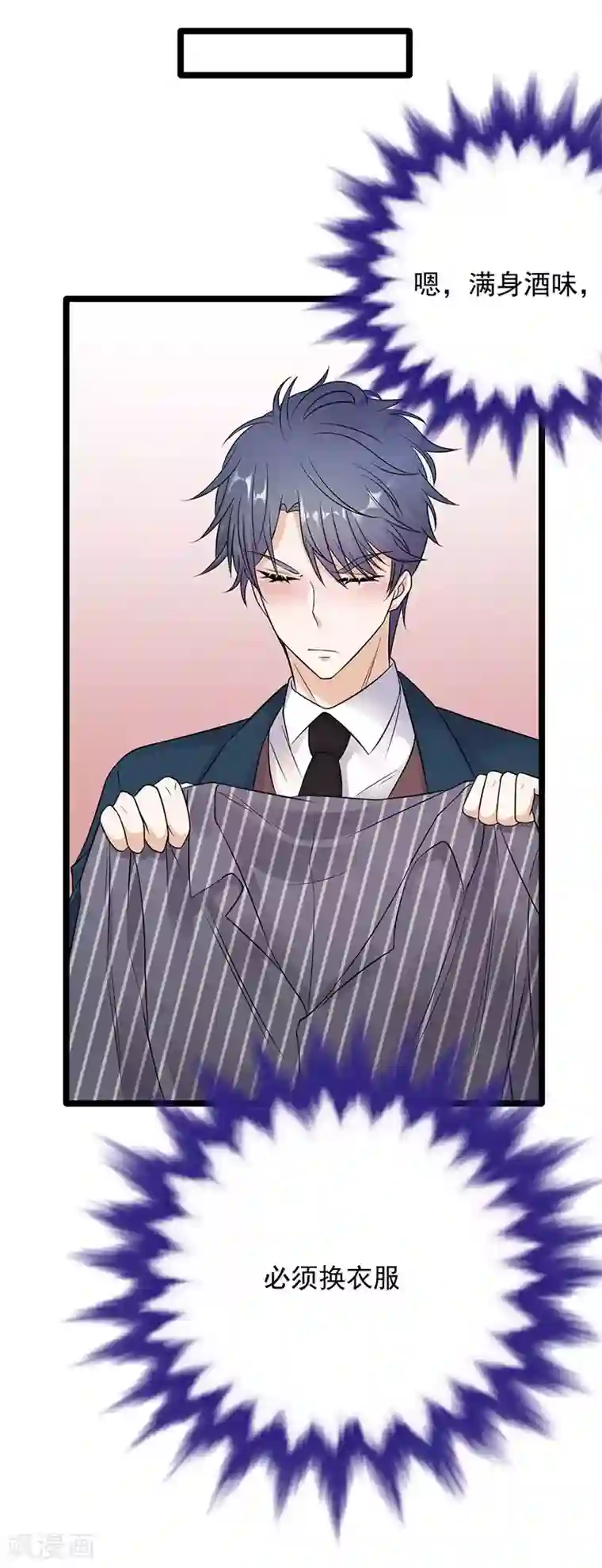 陆少的心尖宠第12话 在霸总的床上醒来